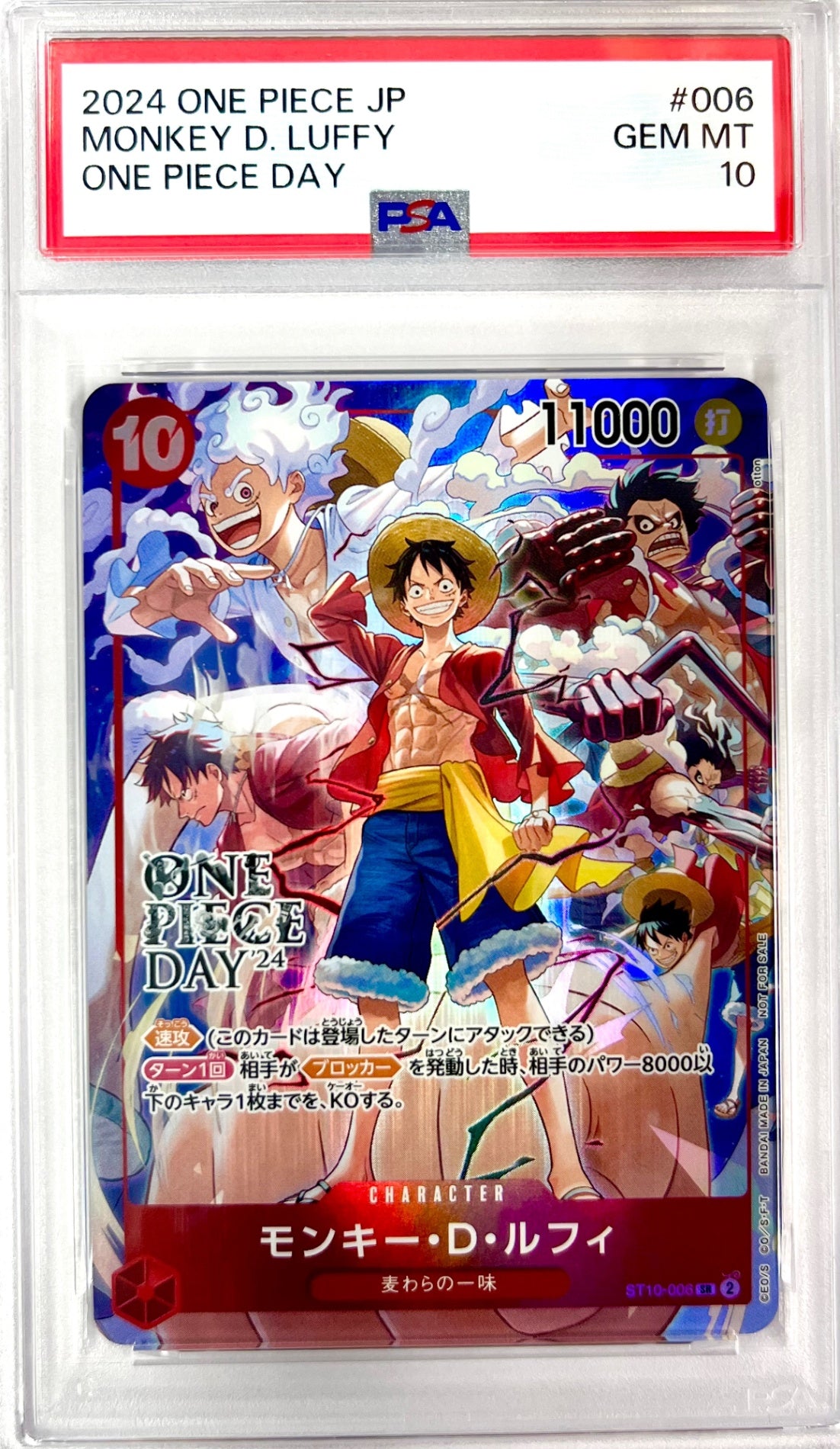 ワンピース】PSA10・鑑定品 – アソブランド