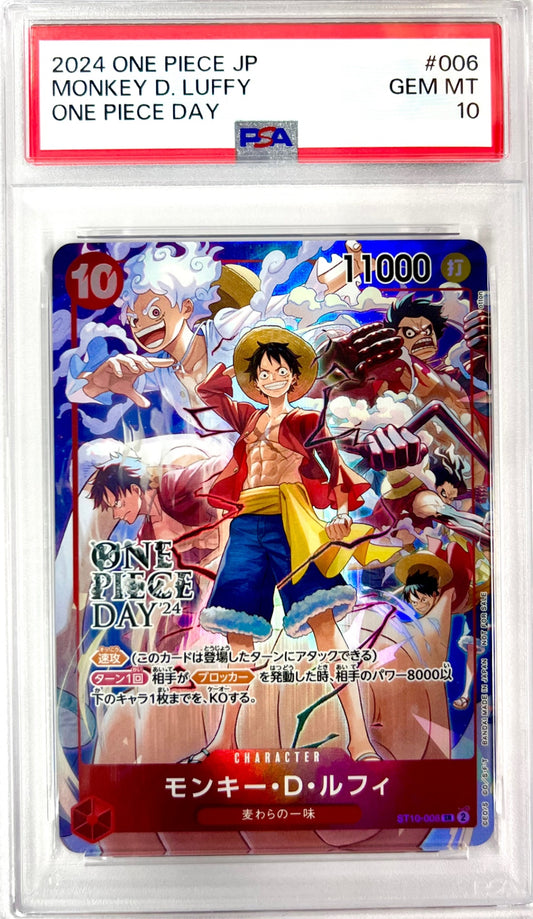 ★ST10-006 モンキー・D・ルフィ(ONE PIECE DAY’24) 鑑定品