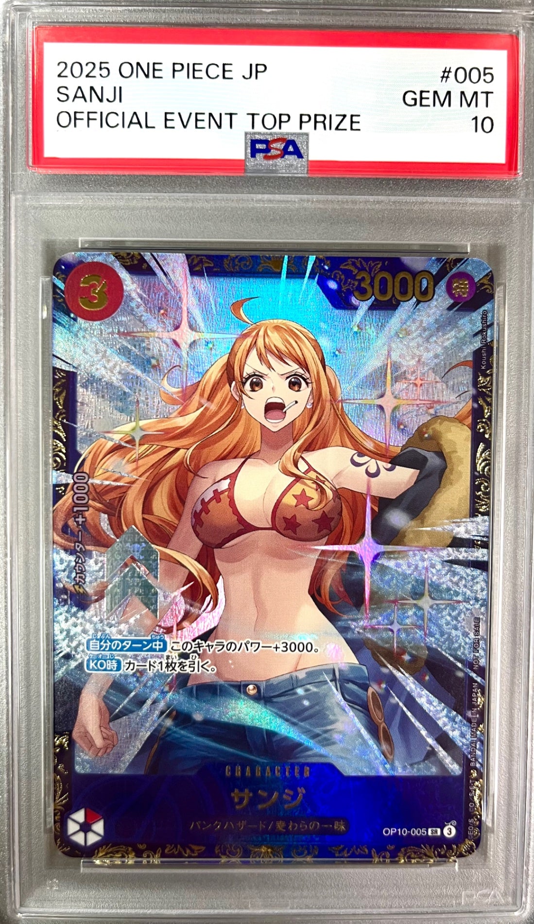 ★OP10-005 箔押し)サンジ　鑑定品