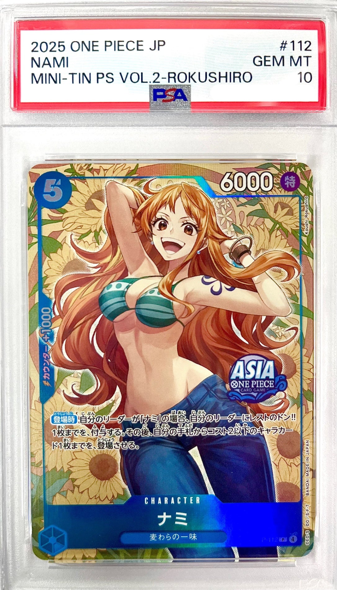 ★OP ナミ P [P-112]【アジア版】 鑑定品