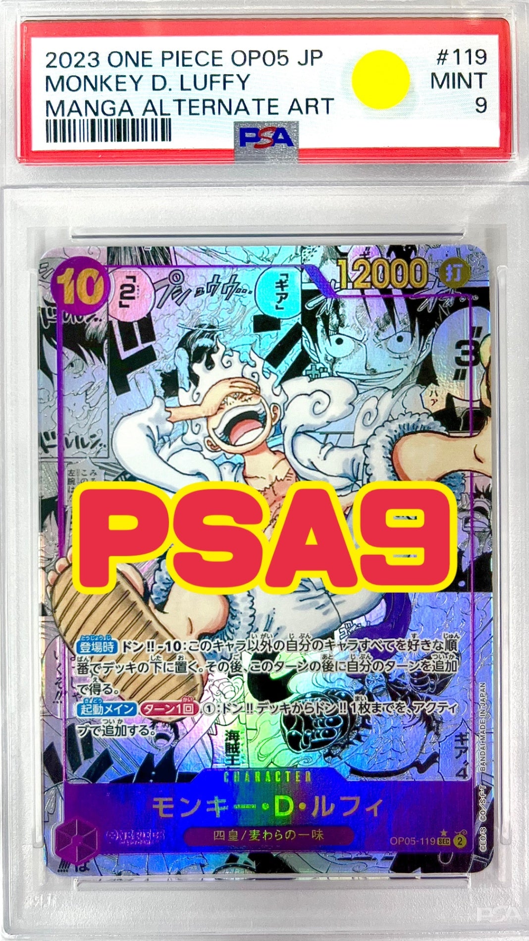 ワンピース】PSA10・鑑定品 – アソブランド