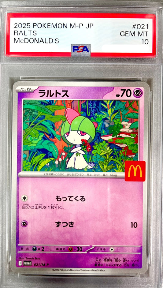 ★021/M-P　ラルトス　鑑定品