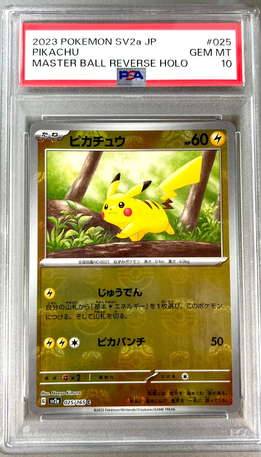 ★025/165/SV2A/BM2 ミラー)ピカチュウ(マスターボール柄)  鑑定品