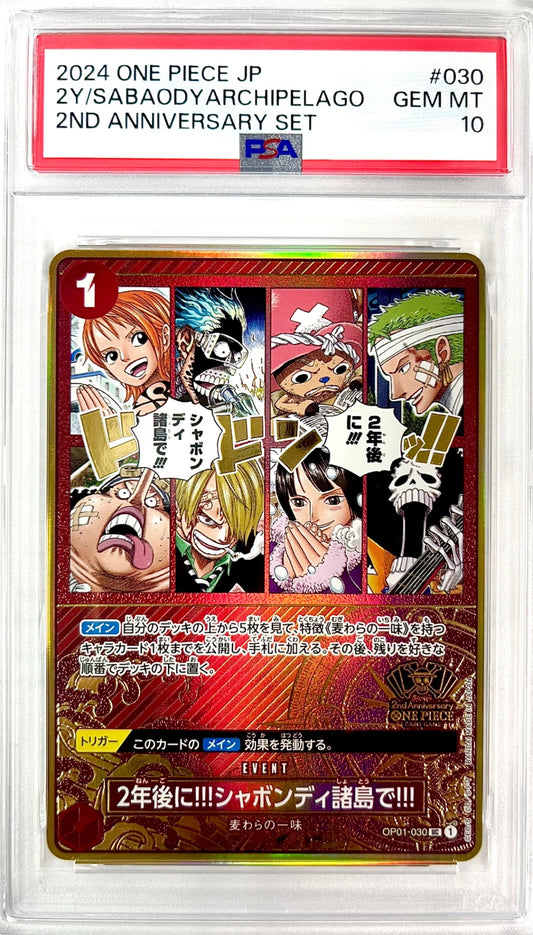 2年後に!!シャボンディ諸島で!! UC（プロモ） OP01-030 PSA10 鑑定品 表面