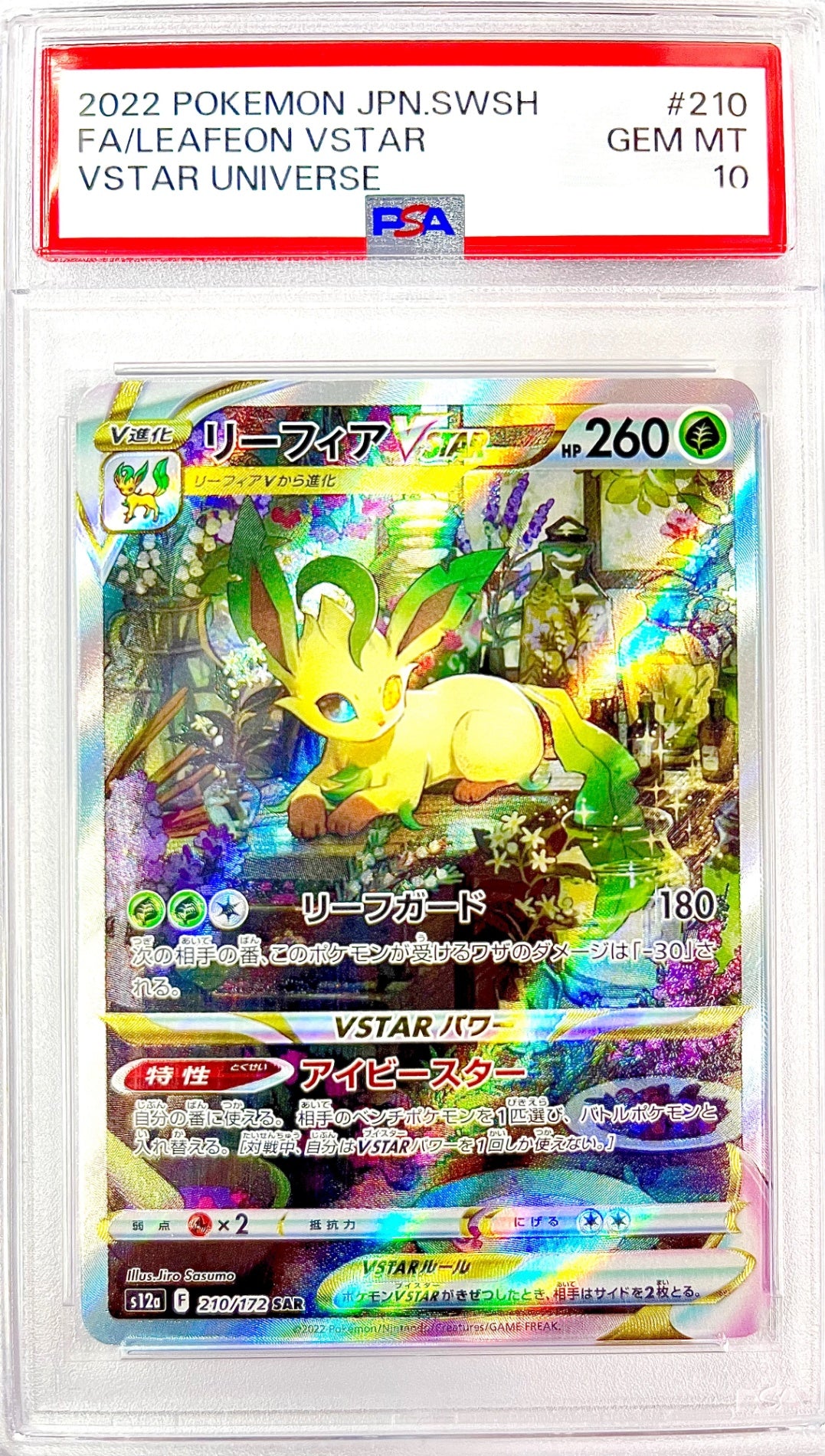 ★210/172/S12A/B リーフィアVSTAR 鑑定品