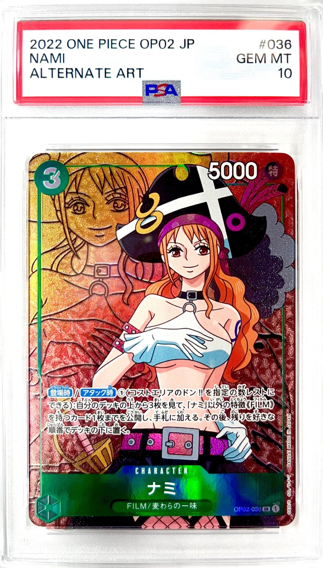 ワンピース】PSA10・鑑定品 – アソブランド