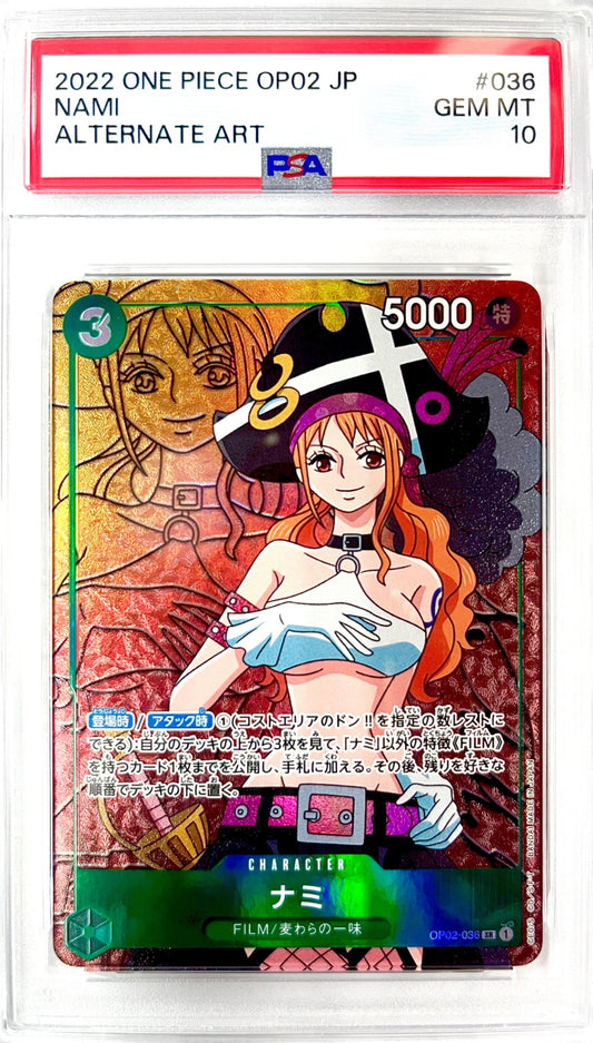 ★OP02/036P1 パラレル)ナミ　鑑定品