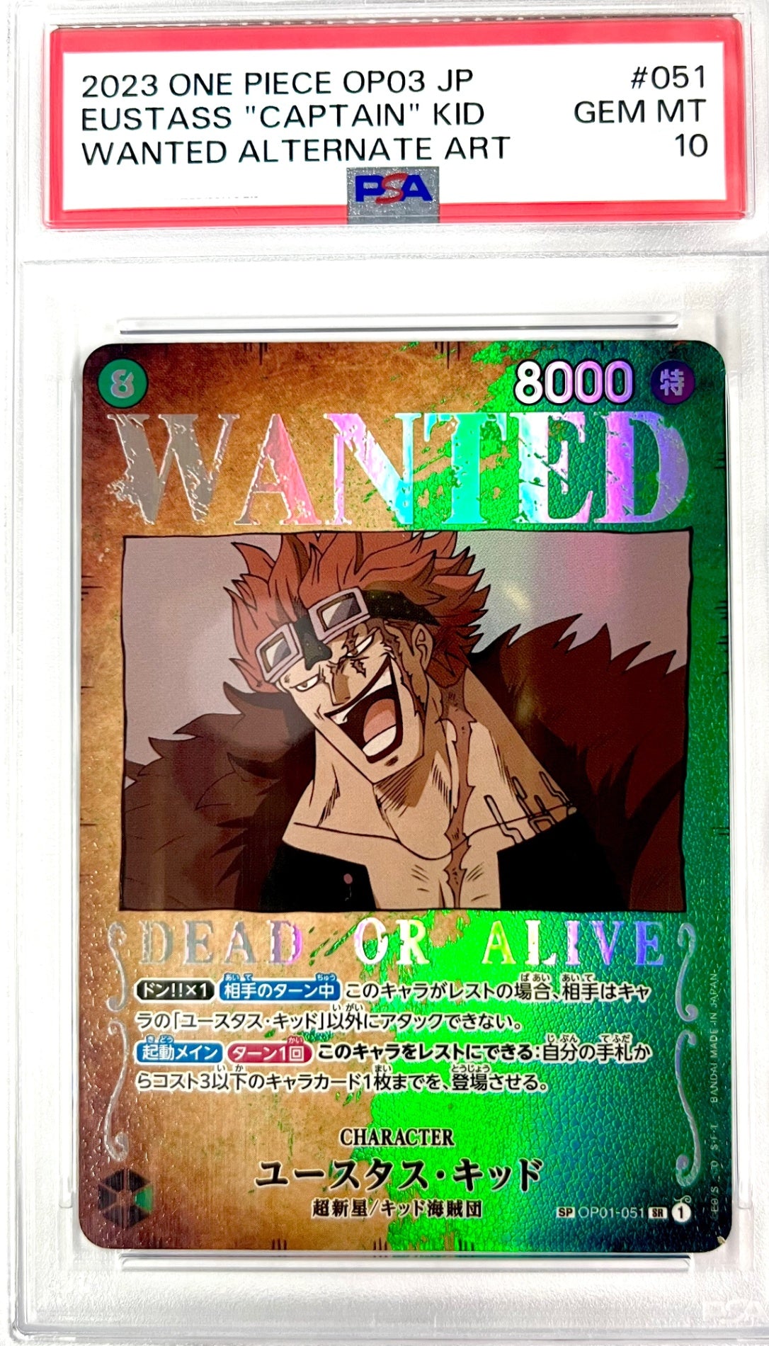 ★OP01/051P2 ユースタス・キッド　手配書　鑑定品