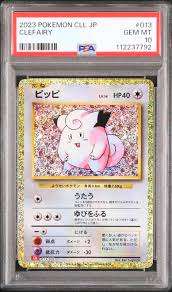 ★013/032/CLL/R ピッピ　鑑定品