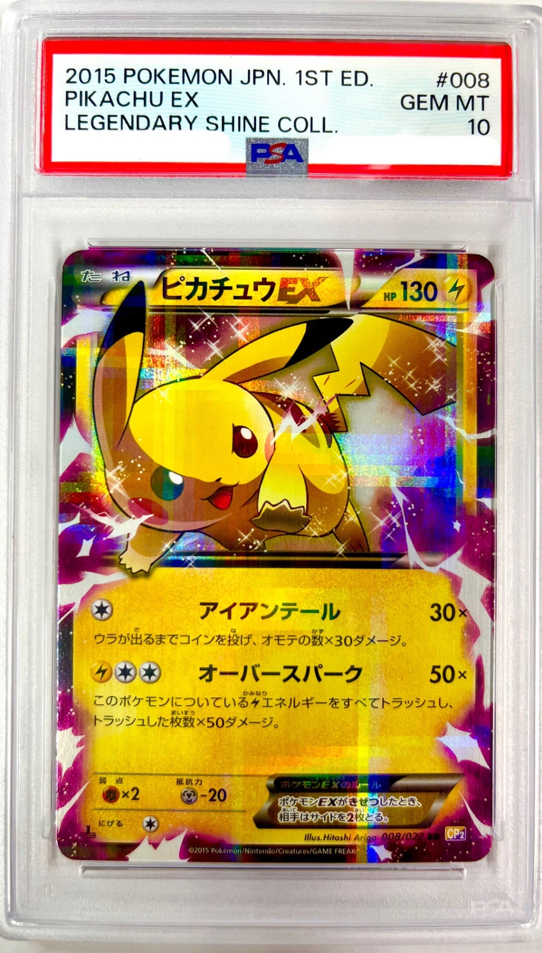 PSA10 – Page 8 – アソブランド