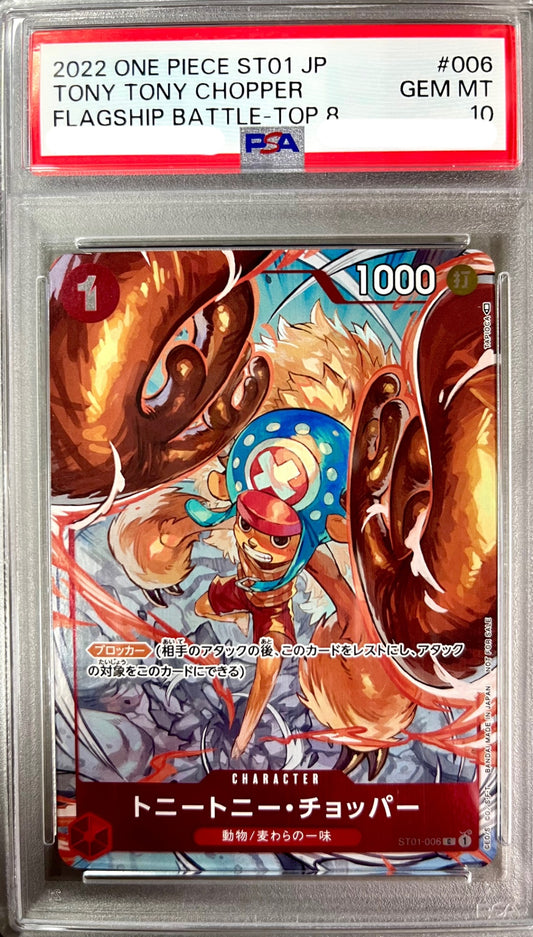 ★ST01/006H2 パラレル仕様)鉛筆あり)トニー・トニー・チョッパー 鑑定品
