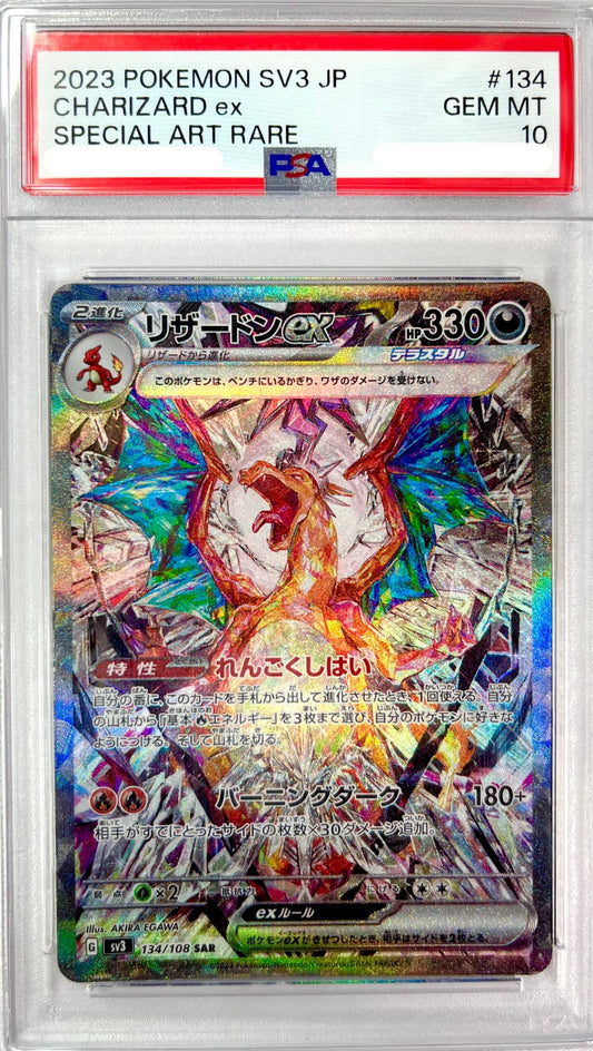 ★134/108/SV3/B リザードンex  鑑定品