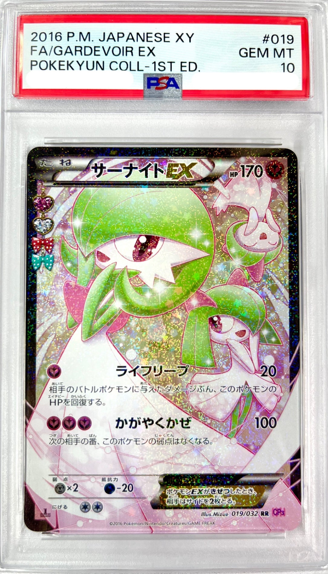PSA10 – Page 8 – アソブランド