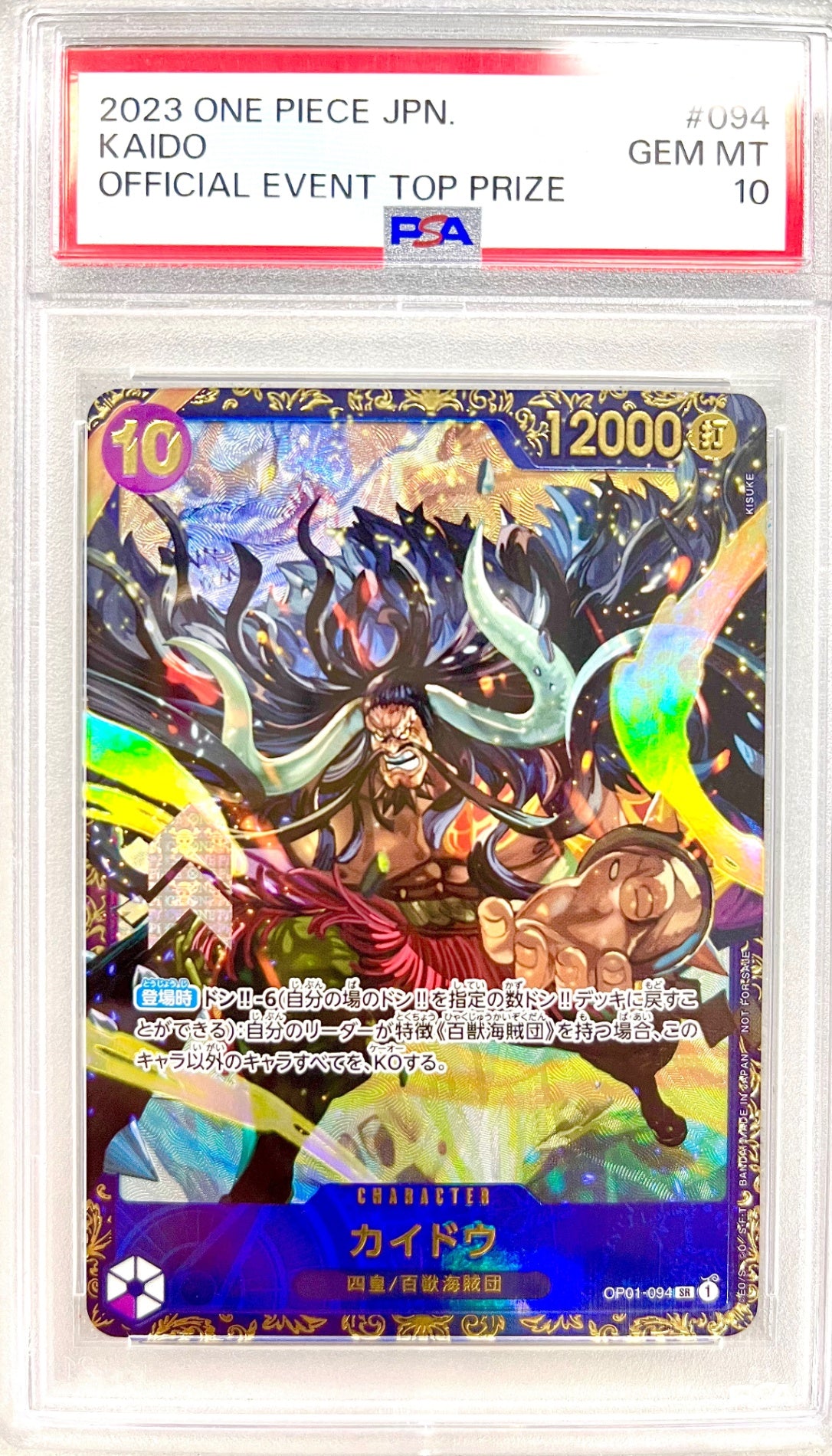 ★OP01/094H1 Foil Stamp) Kaido Authenticated Product