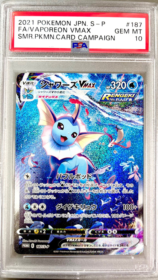 [Rare] ★187/S/P Vaporeon VMAX Authenticated