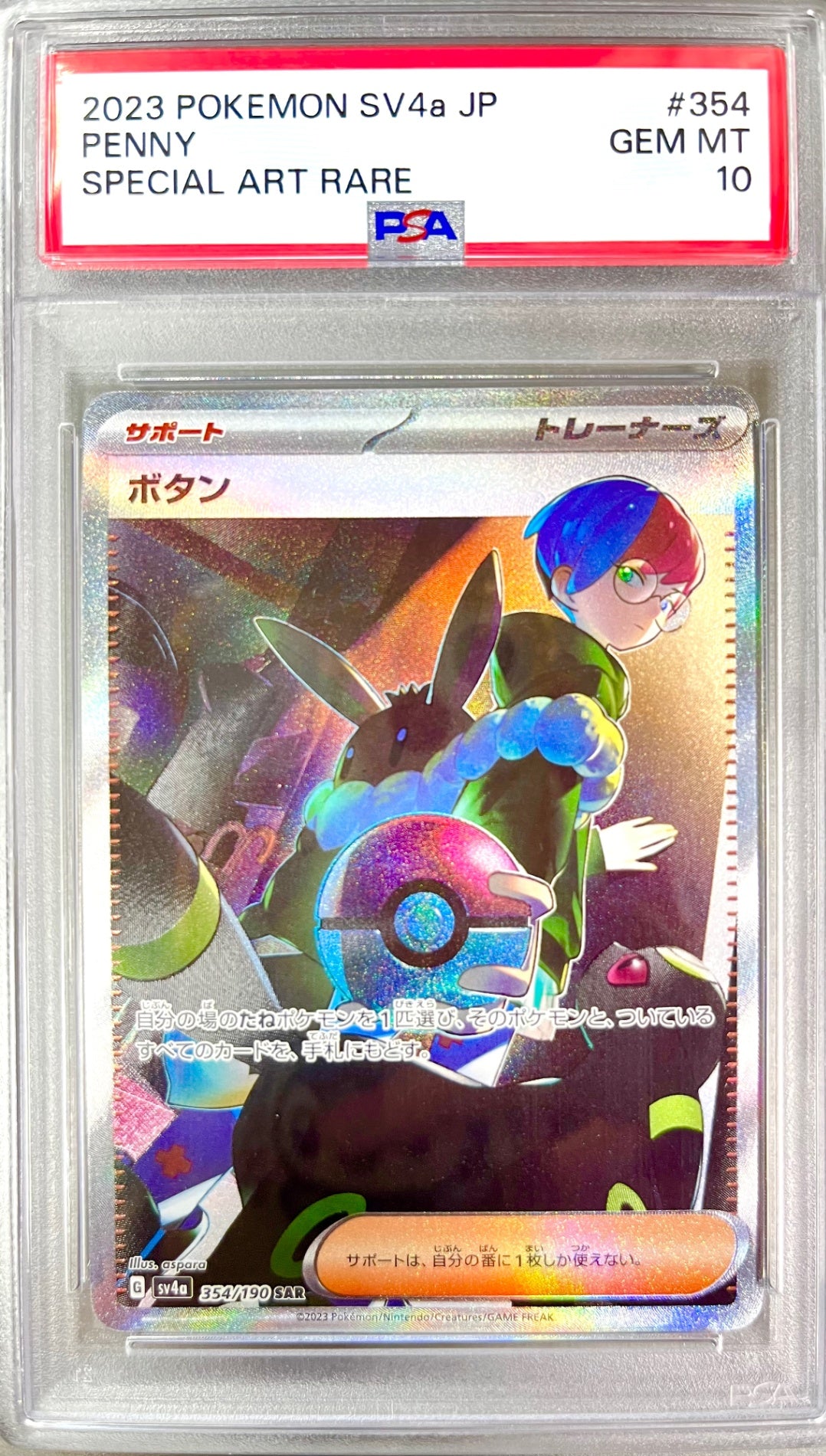 ポケモン】PSA10・鑑定品 – アソブランド