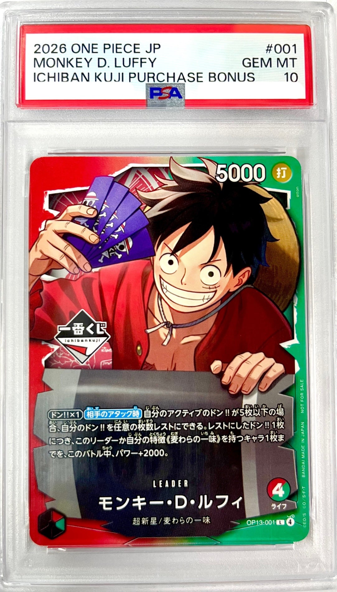 ワンピース】PSA10・鑑定品 – アソブランド