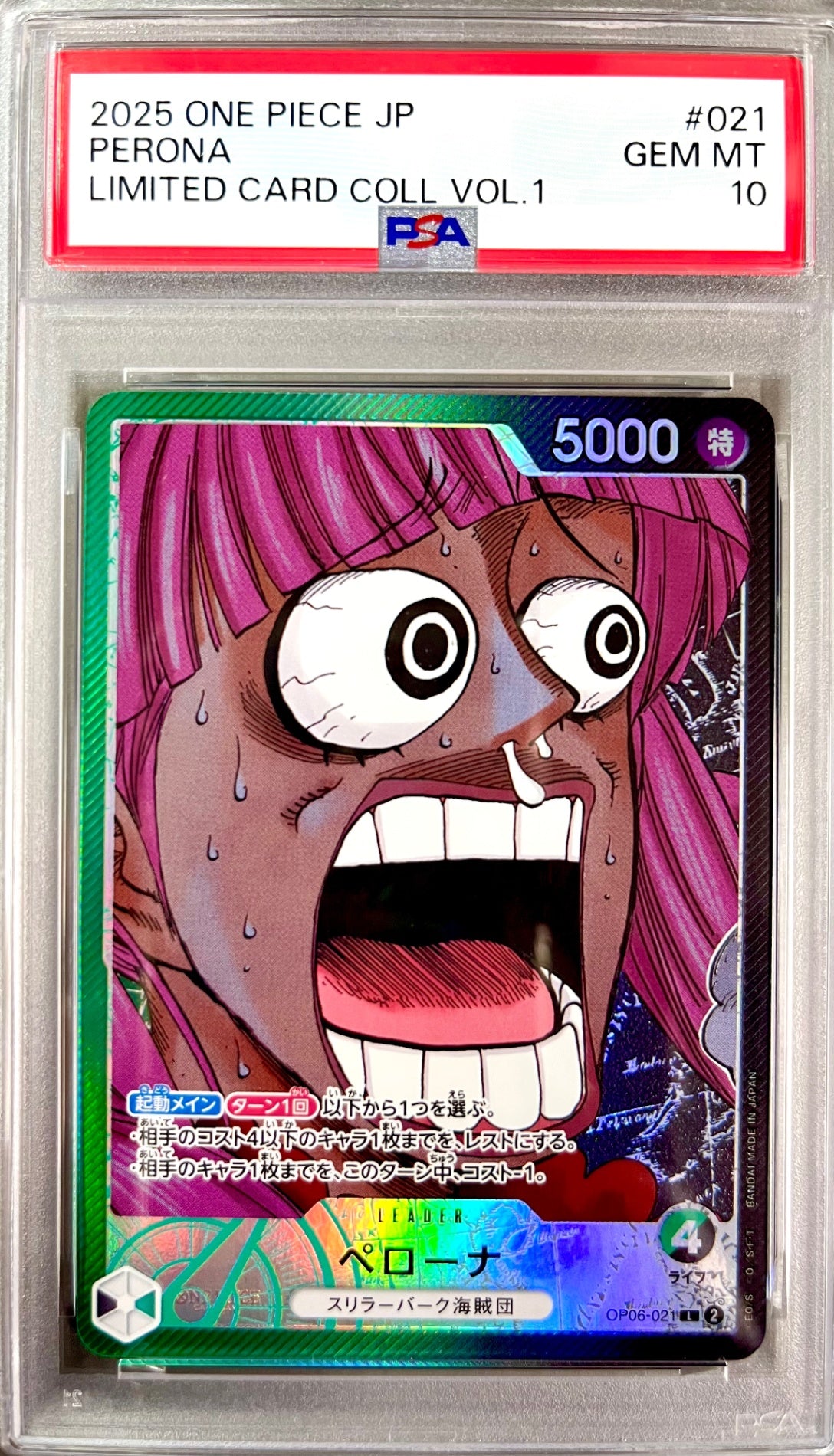 ★OP06-021 パラレル仕様)ペローナ(驚き顔)　鑑定品