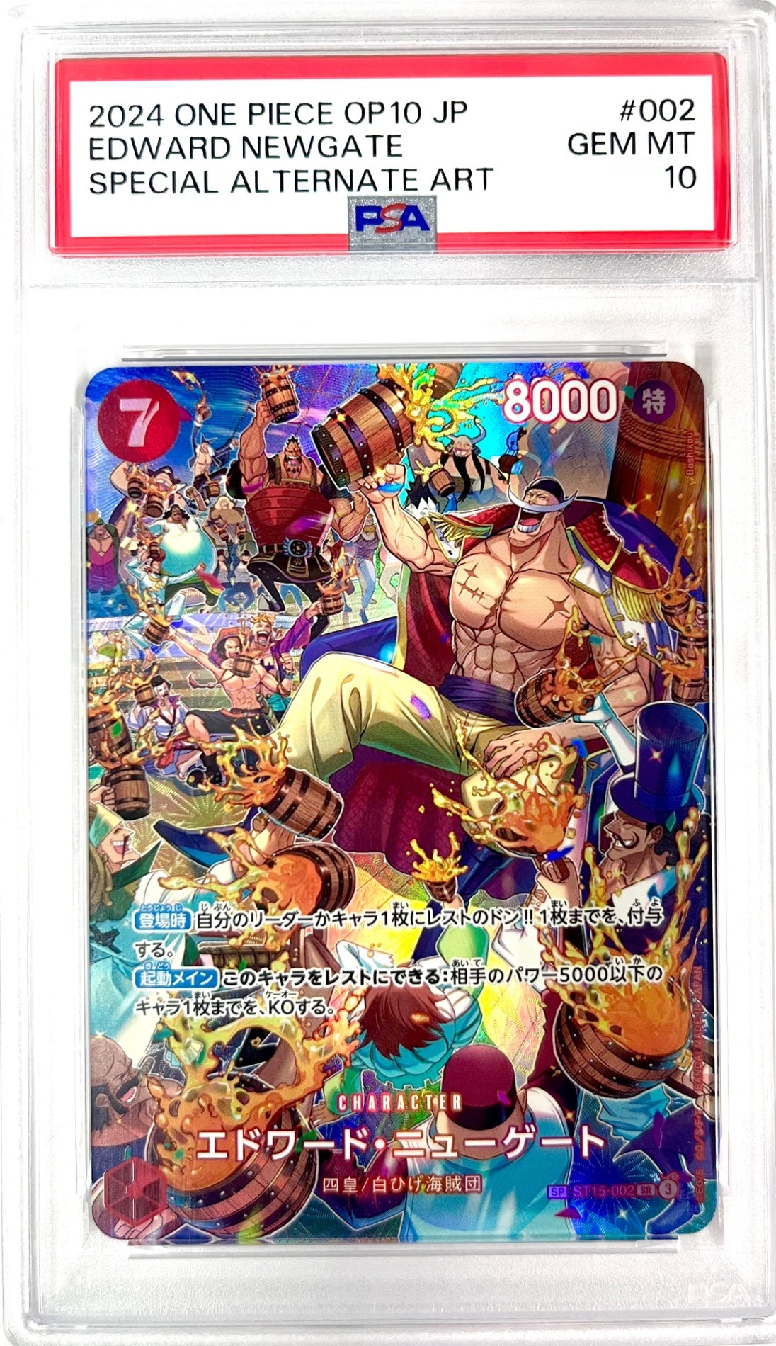 ワンピース】PSA10・鑑定品 – アソブランド