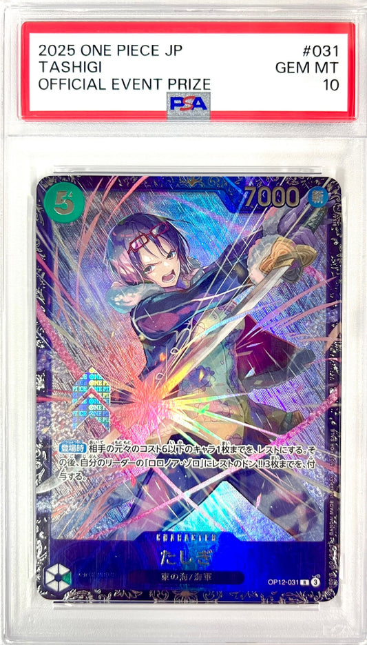 ★OP12-031 箔押し)たしぎ　鑑定品