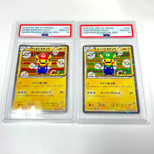 [Rare] Chibi Mario, Chibi Luigi, and Pikachu Authenticated Set