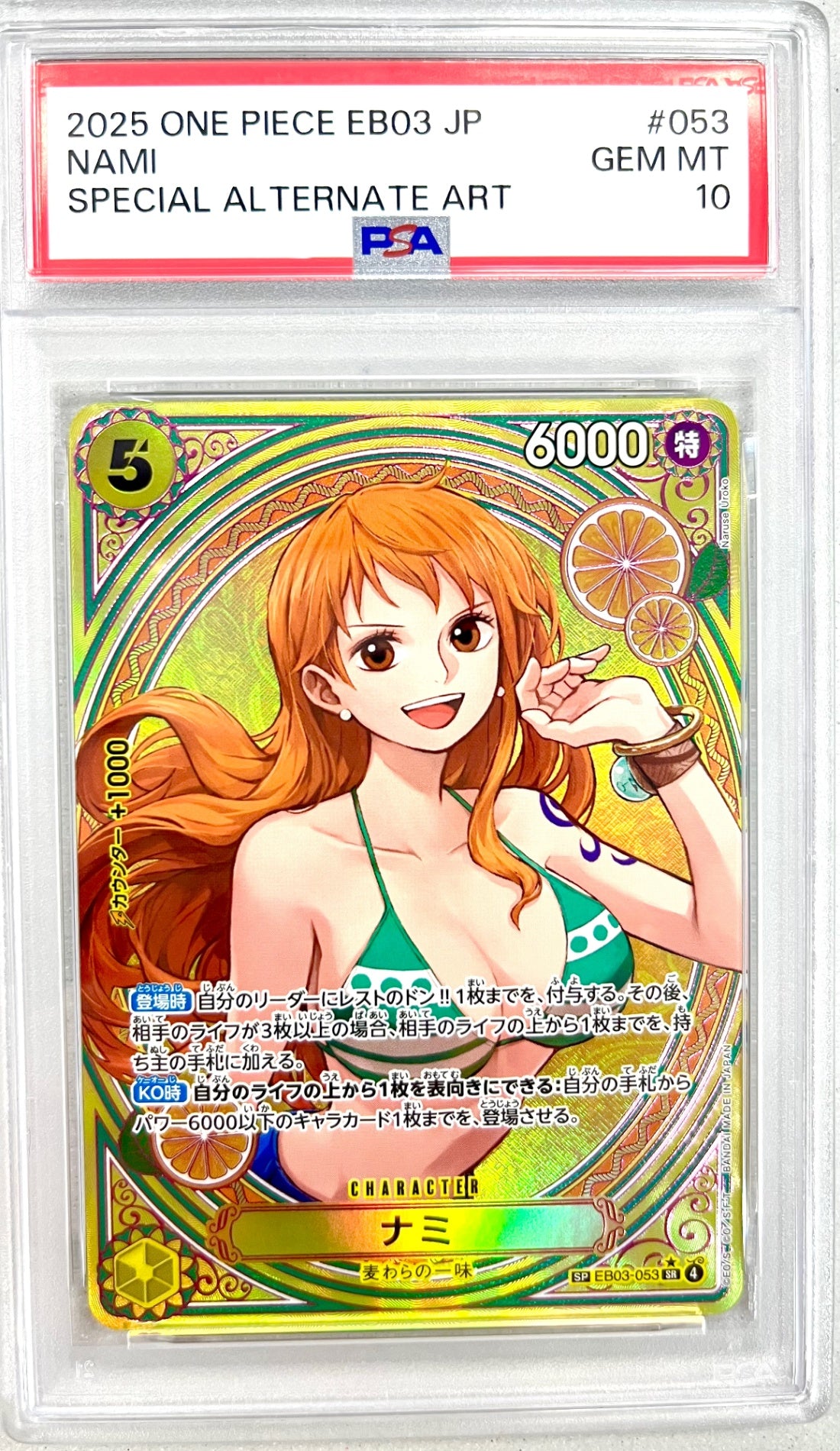 ★EB03-053 Nami Authenticated Product