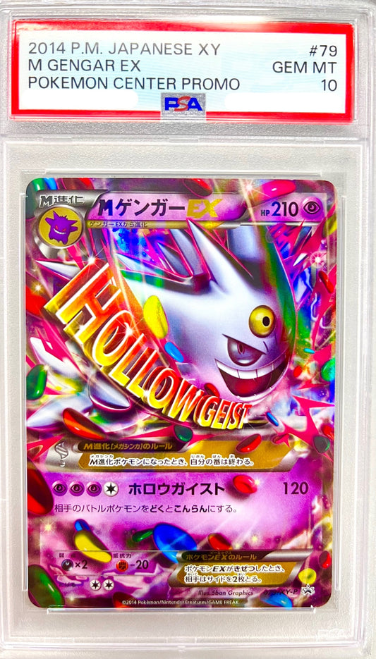 ★079/XY-P MゲンガーEX 鑑定品