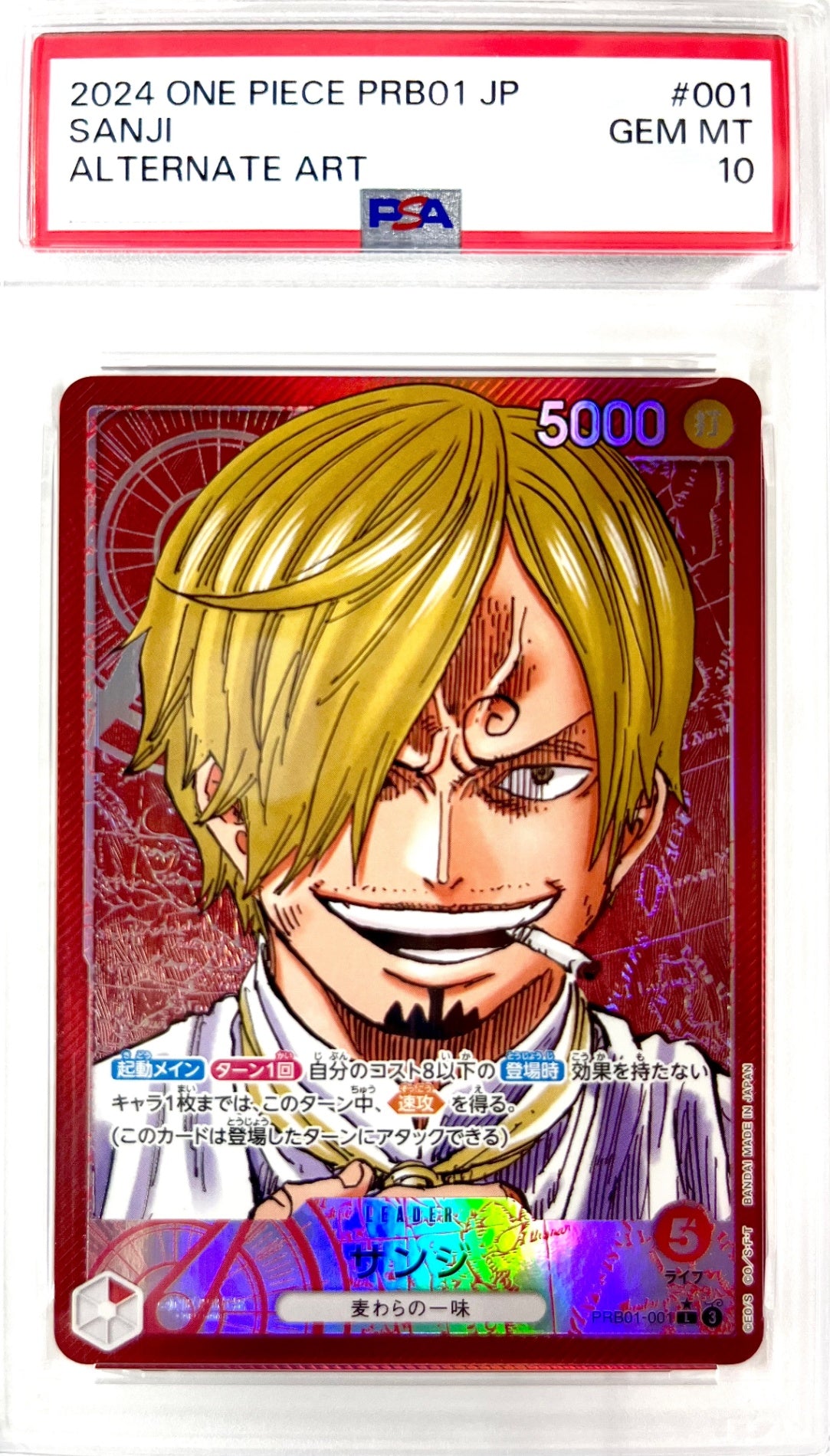 ★OP　PRB01/001P1 パラレル)サンジ 鑑定品