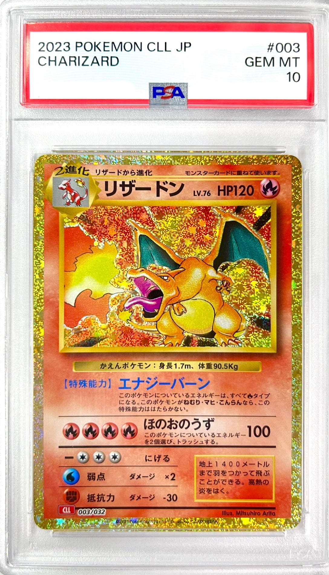 PSA10 – Page 8 – アソブランド