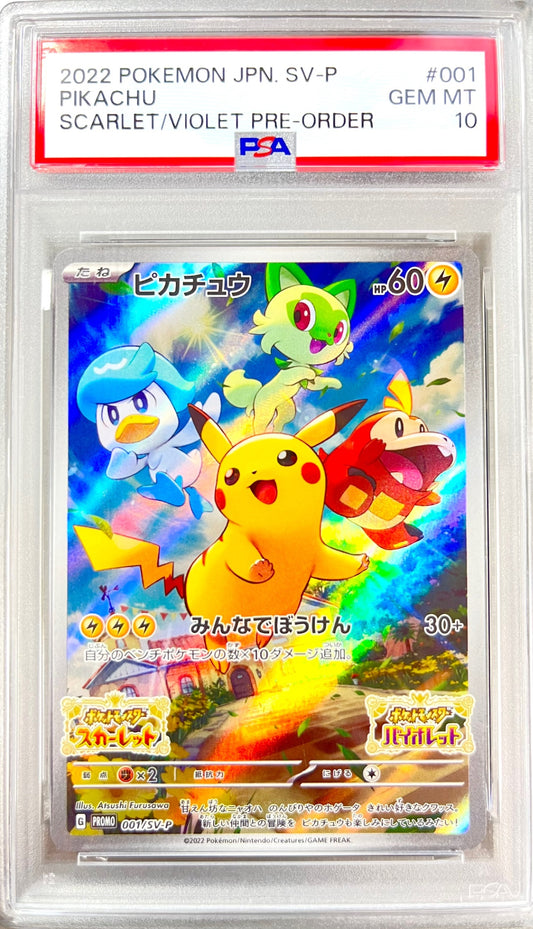 ピカチュウ プロモ 001/SV-P PSA10 鑑定品 表面