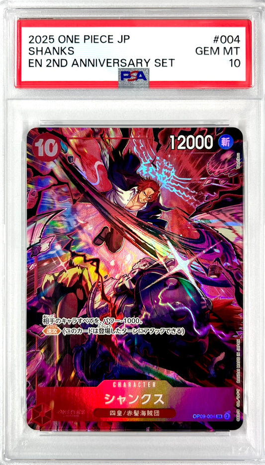 ★OP09-004 パラレル仕様)シャンクス　鑑定品