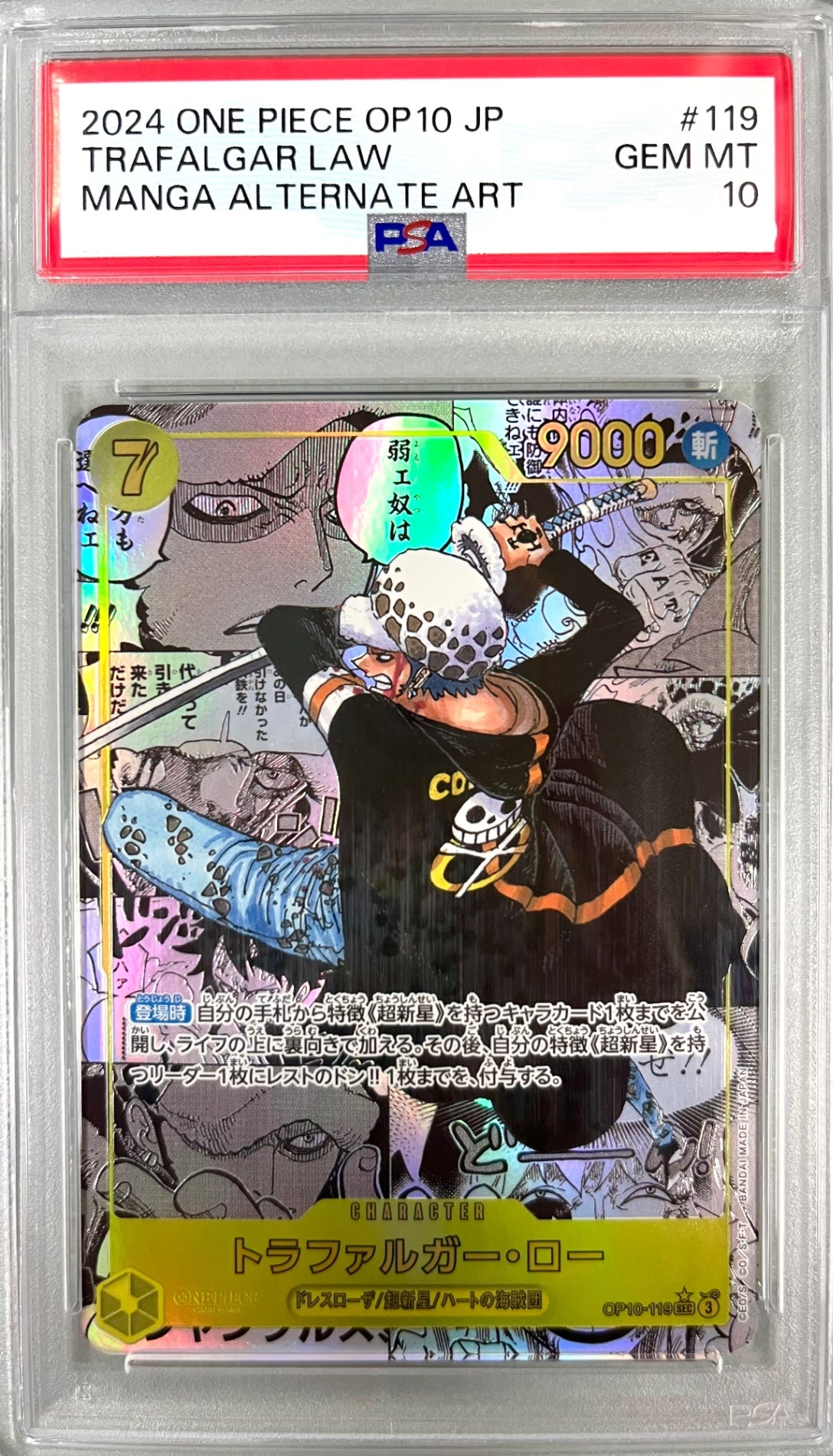 ★OP10/119P2 Parallel) Trafalgar Law (Comic Parallel) Authenticated Product