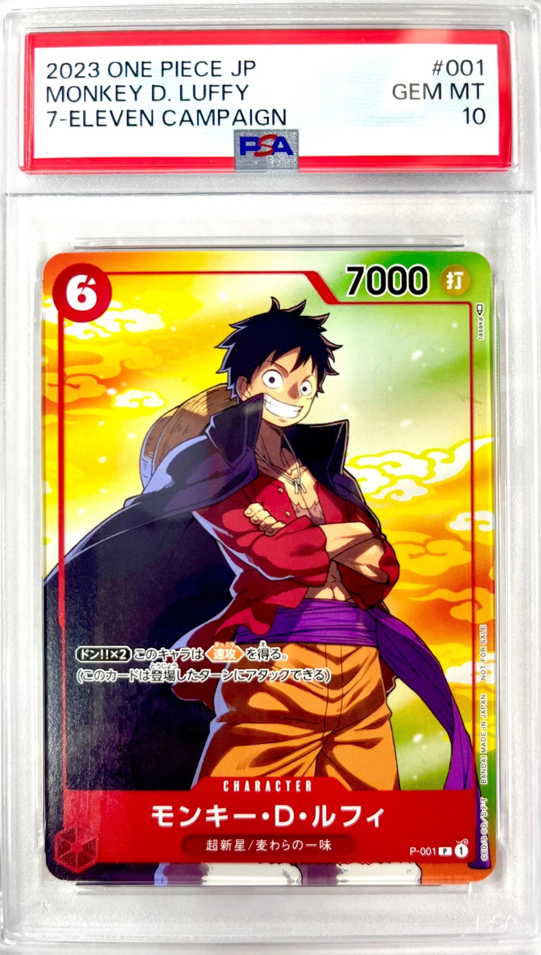 ★OP　P/001H3 鉛筆あり)モンキー・D・ルフィ(背景金色)　鑑定品