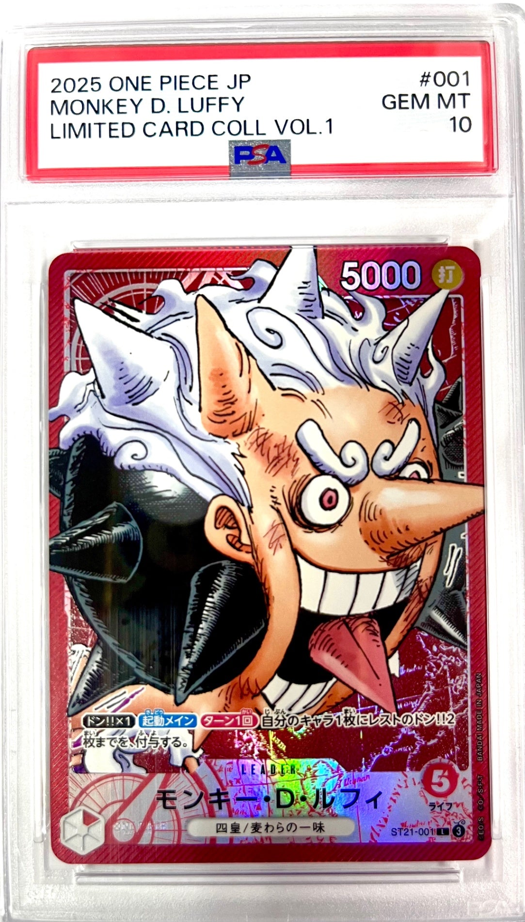 ★ST21-001 パラレル仕様)モンキー・D・ルフィ(殴られ)　鑑定品