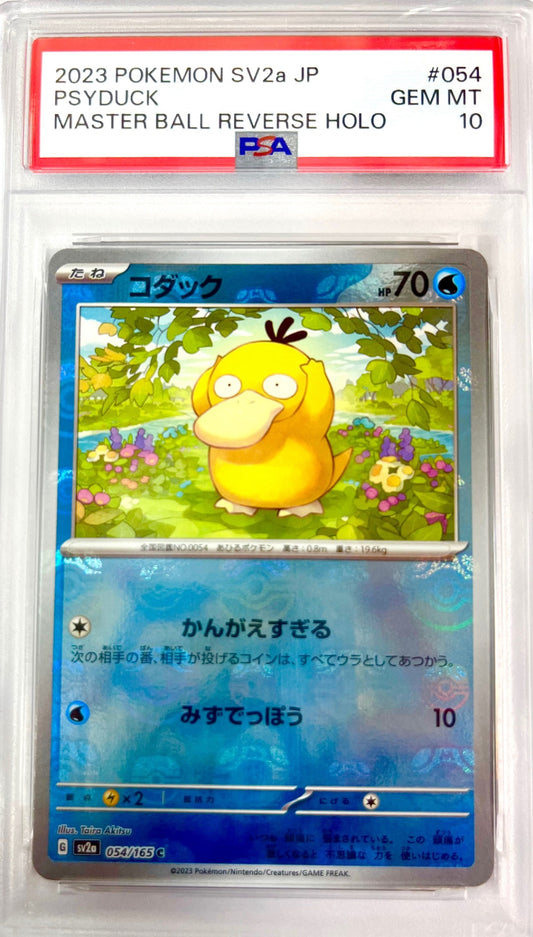 ★054/165/SV2A/BM2 ミラー)コダック(マスターボール柄)  鑑定品