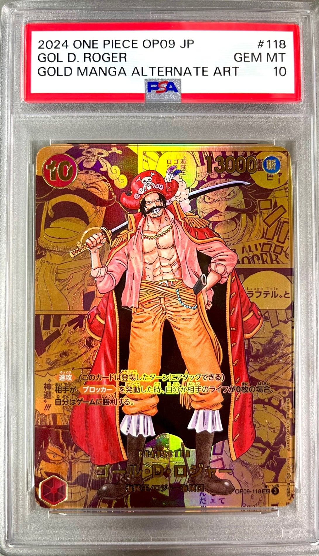 [Rare] ★OP09/118P1 Parallel) Gol D. Roger Authenticated Product