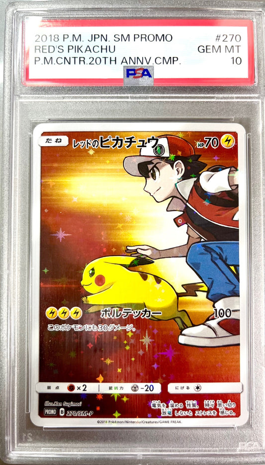 レッドのピカチュウ プロモ 270/SM-P PSA10 鑑定品 表面