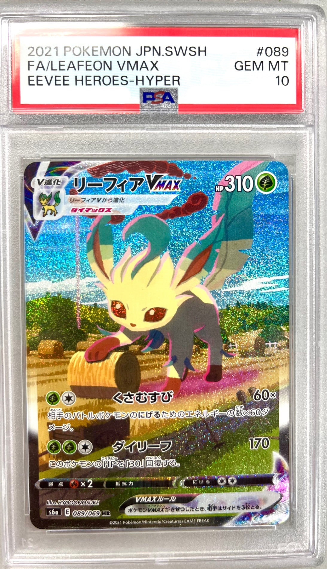 ★089/069/S6A/B Leafeon VMAX Appraised Product