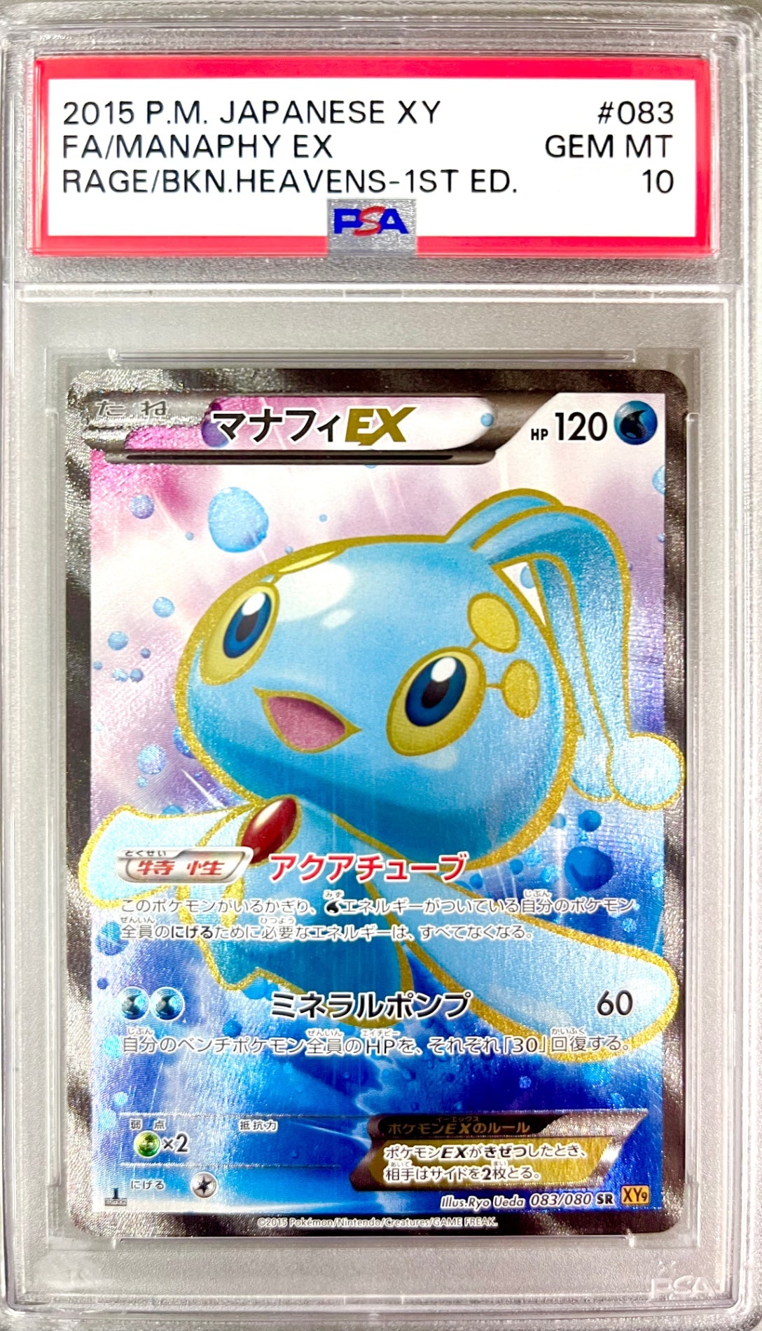 ★083/080 1ED) Manaphy EX Appraised Item