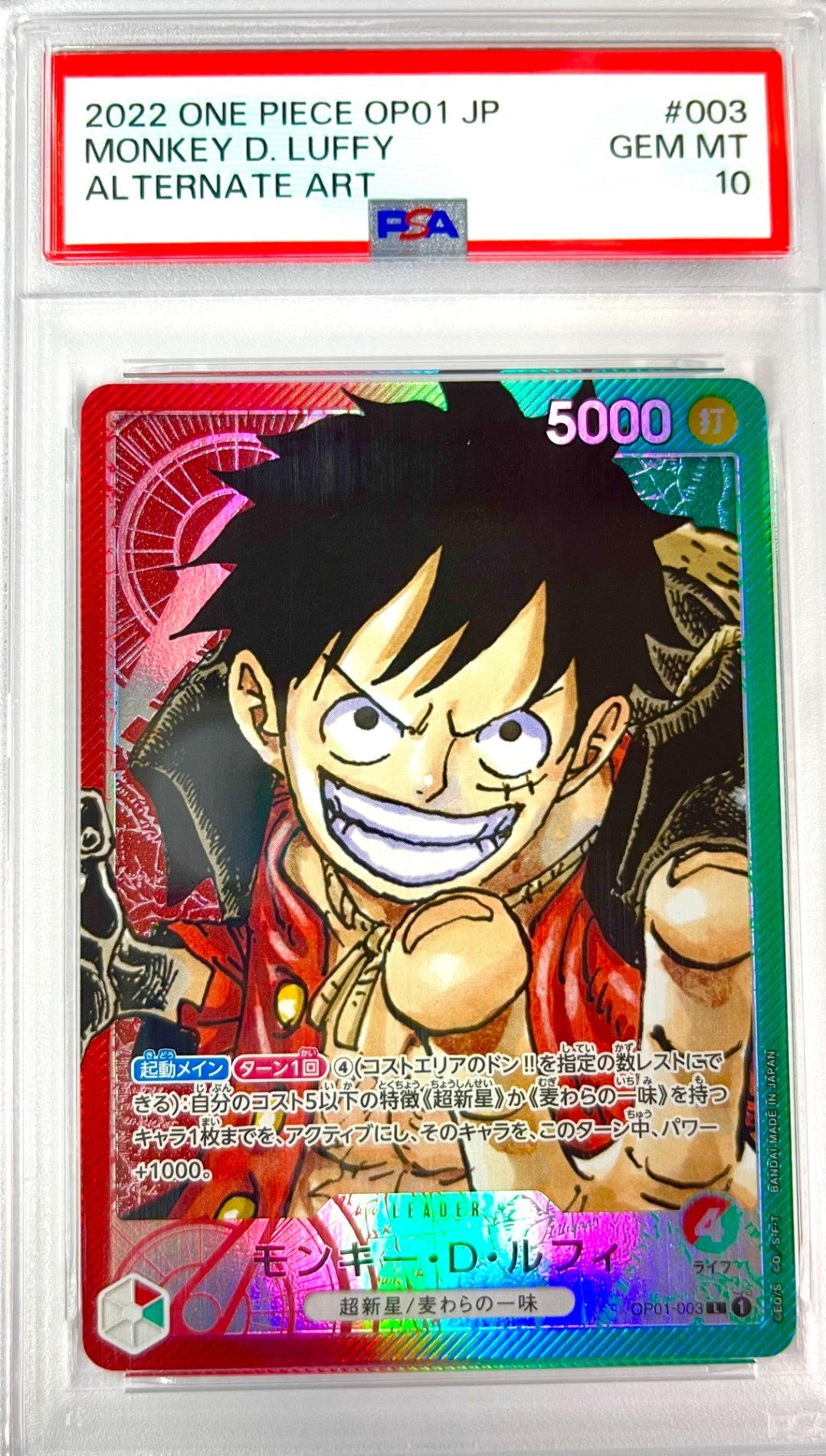 ★OP01/003P パラレル)モンキー・D・ルフィ 鑑定品
