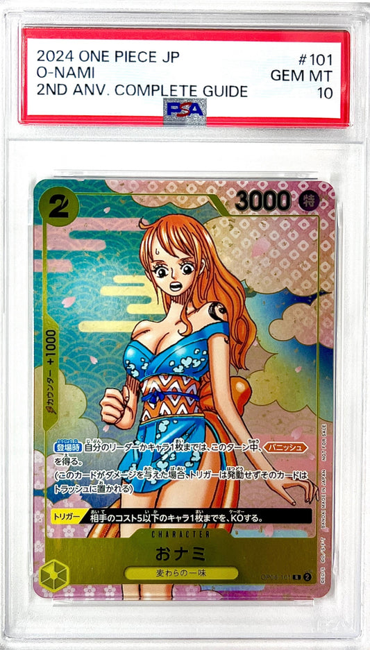 ★OP06/101H1 おナミ(額に汗)  鑑定品