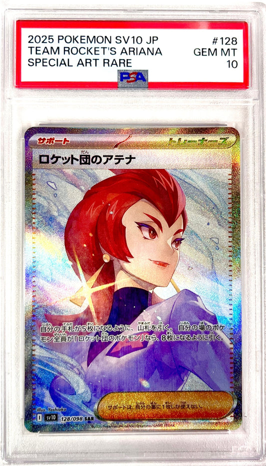★128/098 ロケット団のアテナ 鑑定品