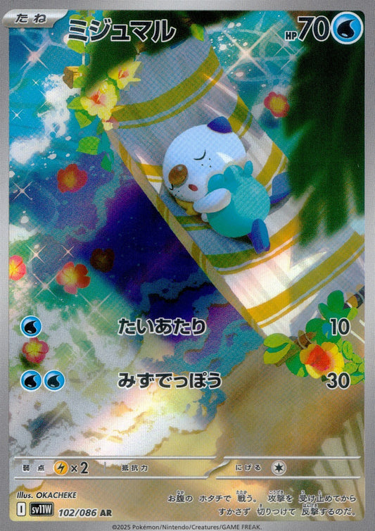 ☆102/086 Oshawott