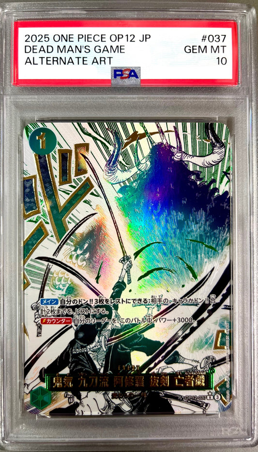 ★OP12-037 Parallel) Demonic Nine Sword Style Ashura Sword Drawing Ghost Play Appraisal