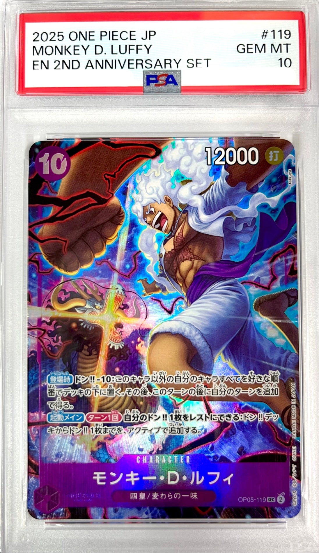 ワンピース】PSA10・鑑定品 – アソブランド