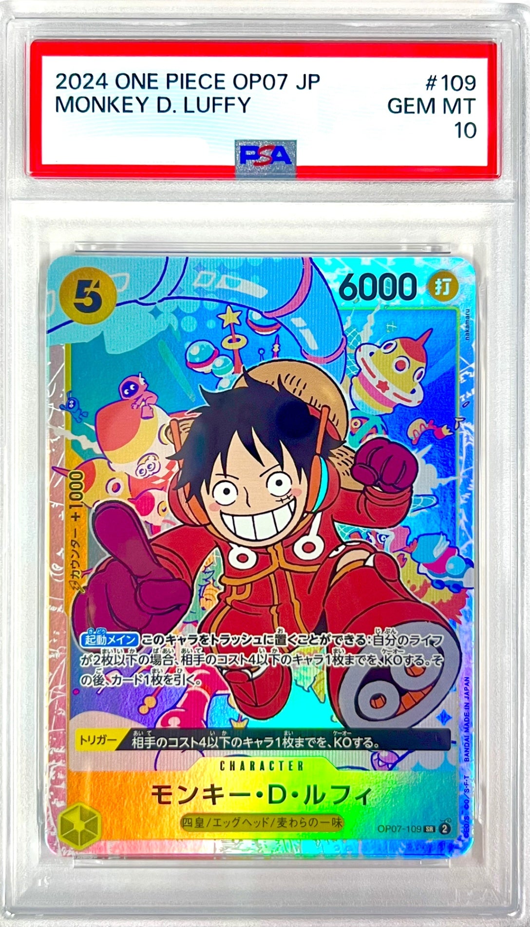 ワンピース】PSA10・鑑定品 – アソブランド