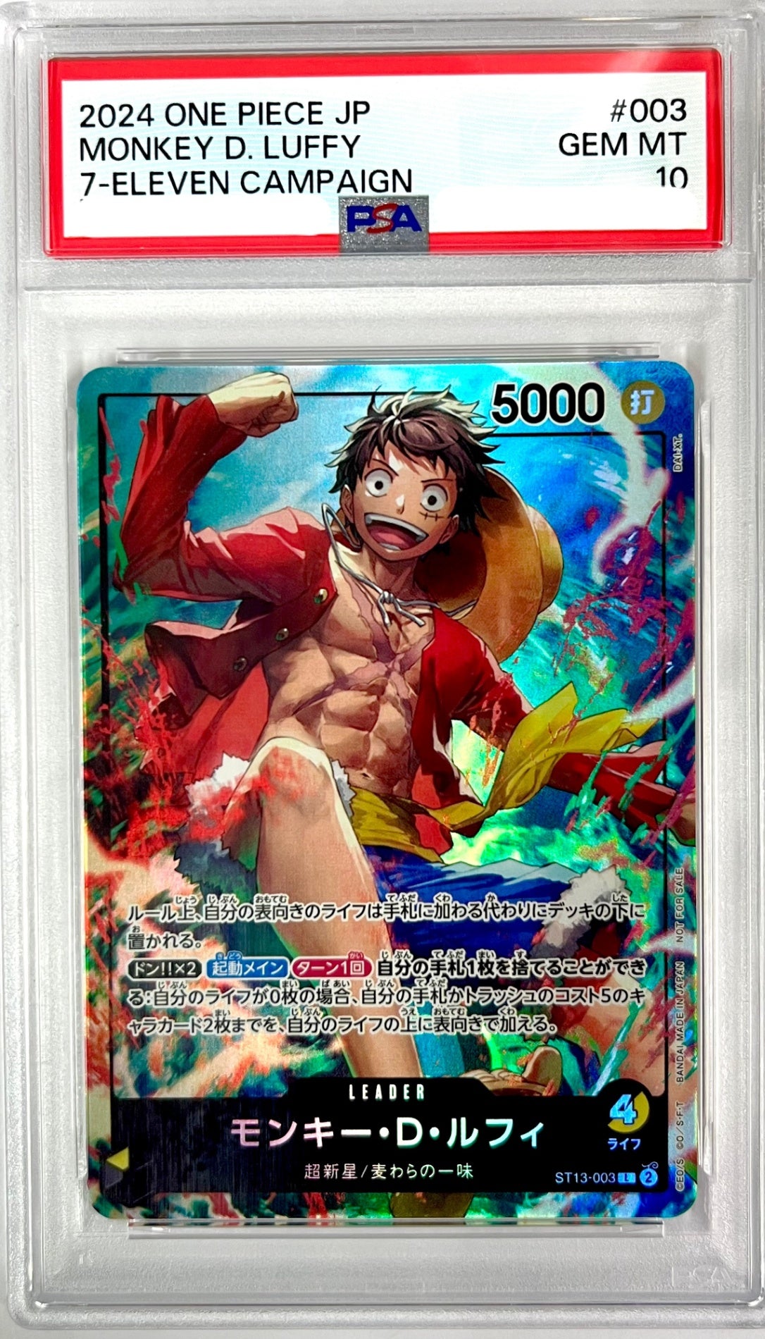 ワンピース】PSA10・鑑定品 – アソブランド