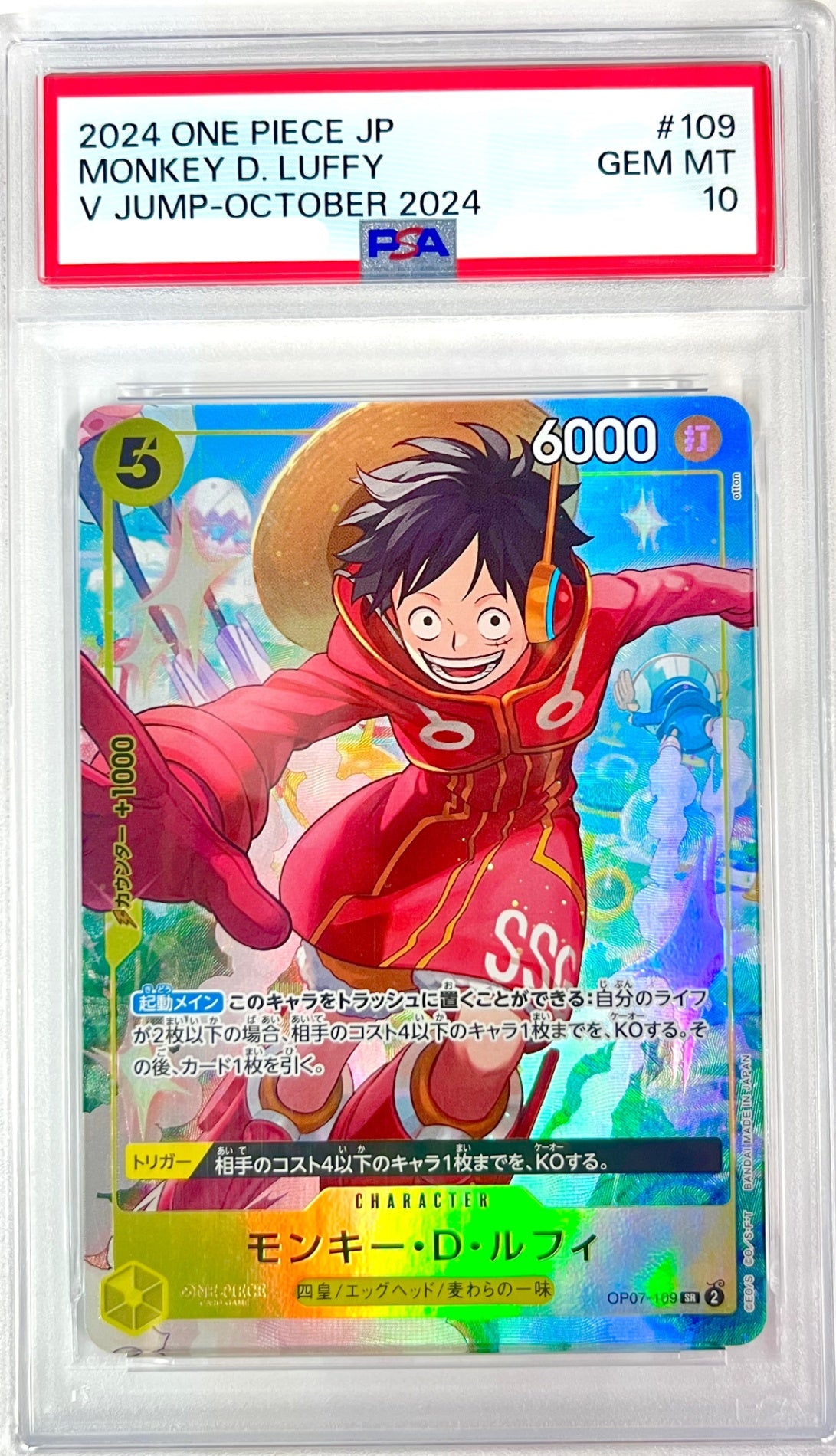 ワンピース】PSA10・鑑定品 – アソブランド