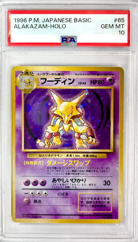 【レア】★LV42HP80NO065-ORG1R フーディン