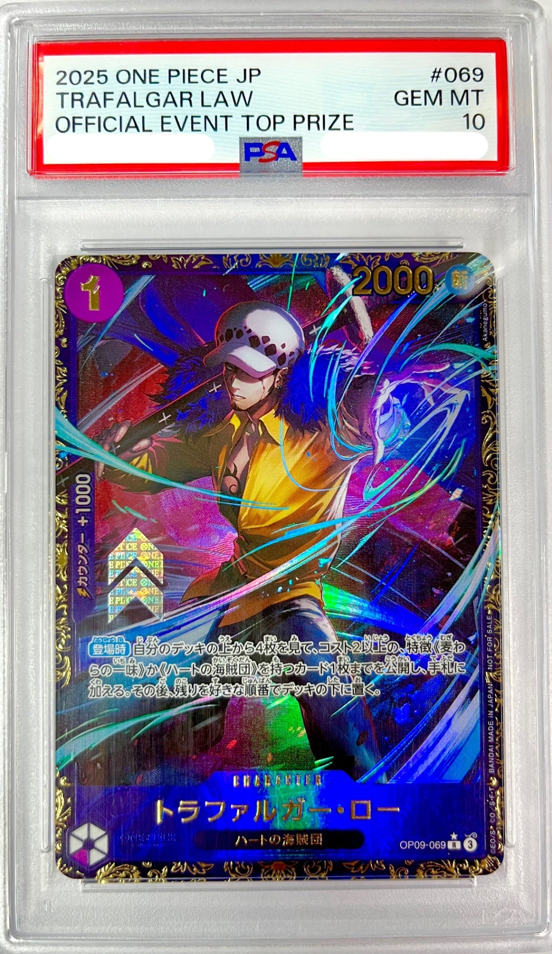 ワンピース】PSA10・鑑定品 – アソブランド